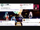 【ブラックちえりからの招待状】Twitterでの後輩と馬の反応まとめ【切り抜き】