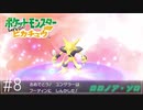 【Let's Go!ピカチュウ/イーブイ　実況】ポケモン図鑑151匹全制覇の旅【ポケモンピカブイ#8】