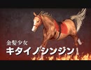 悶絶牧場～ようこそVR平野へ～.WP9.mp3