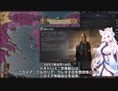 【Crusader Kings3】ビザンツの貴族 Part27