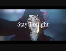 【鬼滅のMMD】StayTonight【Kei式黒死牟】