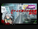【ボーダーブレイクPS4】ガチムチ剣士の家庭編95