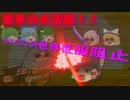【ゆっくり茶番】霊夢の大活躍！！