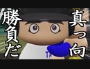 【パワプロ2020】栄冠はゆっくりに輝く！？舞道高校野球部編 Part.17