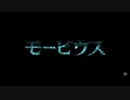 モービウス　日本版予告編３