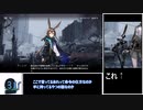 アニメ前から急いで始めたアークナイツPart6【第零章】