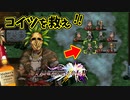 【ラングリッサー】3章 『襲撃』～お酒でベロベロ初見実況～【ラングリッサー1&2】2019年リメイク版