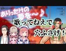 突如始まる「ウ○ーアー！」熱唱に混乱する花畑チャイカ【にじさんじ/笹木咲/魔界ノりりむ/​花畑チャイカ/社築】