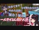 でび虐が止まらない夜見れな【にじさんじ/夜見れな/でびでび・でびる/あくまじ】