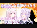 にじさんじ診断の結果で嘘をつく椎名唯華とまさかの人になる猫又おかゆ[神岡家ラジオ/切り抜き]