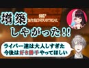 夜見れなのタワマン増築マジックに敗北する甲斐田晴【にじさんじ/甲斐田晴/夜見れな】