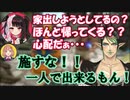 夜見離れできないチャイカと子離れできない夜見【にじさんじ/夜見れな/花畑チャイカ/#にじARK】