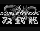 【実況】シングルドラゴンが「ダブルドラゴン（ゲームボーイ版）」をやる　Part1【GB企画第70弾】