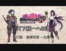 【城プロRE】天下統一への道　第53話　慈晴恨雨　～加賀～【ゆっくり】