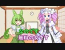 10秒で宣伝する四国めたんとずんだもん