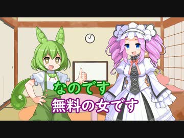 10秒で宣伝する四国めたんとずんだもん