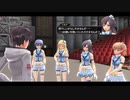 学園ジュブナイル物に飢えた社畜が東亰ザナドゥをハードプレイ part43
