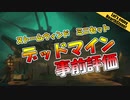 【HearthStone】デッドマイン　の　評価　で　遊ぼうぜ！【ゆかマキ】