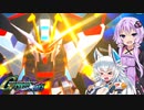 【クロスレイズ】ワンコと結月ゆかりと東北ずん子のクロスレイズPart63【VOICEROID&ゆっくり実況】