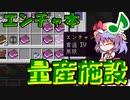 【Minecraft1.16.5】minecraftでまったり環境破壊　part22