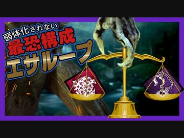 【DeadbyDaylight】エサループ【楽しいコンセプト解説】