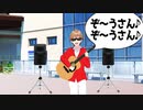まったく客ができない路上ライブが爆笑WWWWWWWWWWWWWWWW