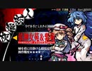 東方剛欲異聞　セリフ集　女苑＆紫苑