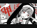 【本気で】神っぽいな  cover-佩華(haika)【歌ってみた】