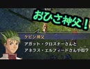 【実況】入り込みすぎる男が空の軌跡SCの物語を全力で楽しむ part79