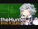 【theHunter:CotW】 夜戦に突入した小春六花 【CeVIO AI】