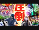 スリーピース＃11【4/4】最終決戦　遂に決着!!