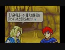 封印の剣を竜実況１４