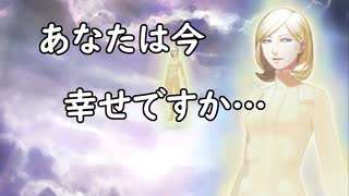 真・女神転生DSJ：幸せですか？