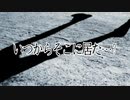 いつからそこに居た…