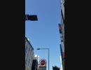 【動画には一切加工処理をしていません】渋谷　宮益坂下にufo