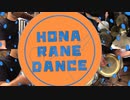 HONA RANE DANCE DRUM