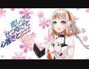 【ONE AI】恋しさとせつなさと心強さと/篠原涼子【#CeVIO AIカバー】