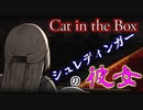 【ホラゲ実況】＃2 『Cat in the Box』私は出られない