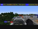 【ボイボ実況】マイクラ鉄道を自動化！？#1 ～はじまりの3駅～