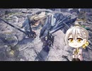【MHWI】ガンランサー・ユヅル #3【伊織弓鶴実況プレイ】