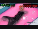 【ローション！？7095110ℓ】超巨大ケツノ穴でASMRぉ何ぃ？しようと思ってみたら、、【ヒカマニ】