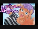 『告白に失敗したら命を落とす恋愛ノベルゲーム』Day3【好きって言ってよ！悪夢ちゃん】
