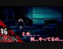 [ホラー実況] 怪談話を体験しませんか？　6怪談目　[トワイライトシンドローム]