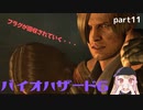 【バイオハザード６】ビビり女子がギャーギャーゲーム実況 配信【レオン編】#11