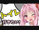 【おしっこ我慢】エレベーター内でトイレが我慢できなくなった茜さん【VOICEROID劇場】