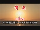 ホモとお慶び申し上げる北海道・東北の正月CM