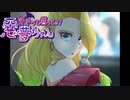 『告白に失敗したら命を落とす恋愛ノベルゲーム』Day4【好きって言ってよ！悪夢ちゃん】