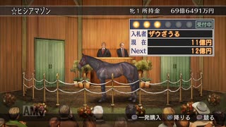 【実況】ウイニングポスト7 マキシマム2007 #36