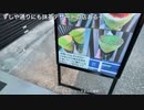 【ニコ生】【リア凸】浅草で限定抹茶クレープ、閉店時間と途方に暮れるが…！？