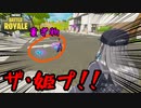 【フォートナイト】恥ずかしげもない姫プ！！フレンドデュオ！！【cevio + ゆっくり実況】